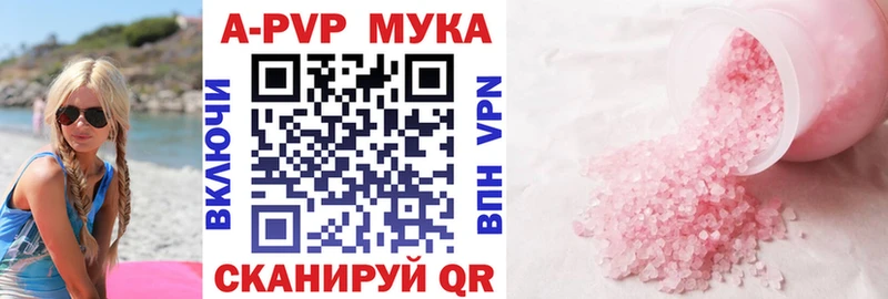 A-PVP мука  KRAKEN как зайти  Пустошка 