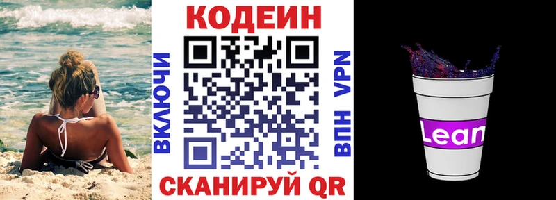 Codein Purple Drank  omg рабочий сайт  Пустошка 