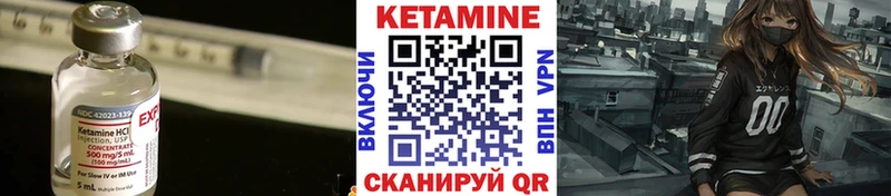 КЕТАМИН ketamine  Пустошка 